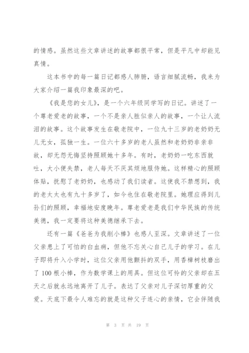 教育育儿心得大全10篇.docx