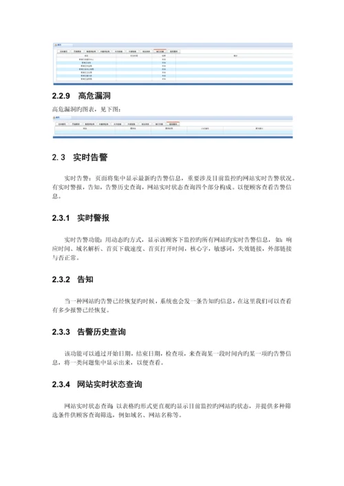 webcare用户手册_精品文档.docx