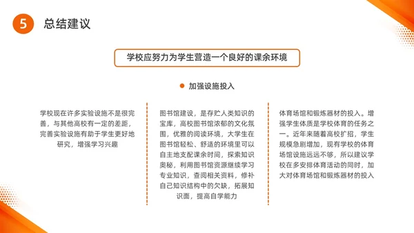橙色水彩简约商务思政实践报告培训PPT思政课