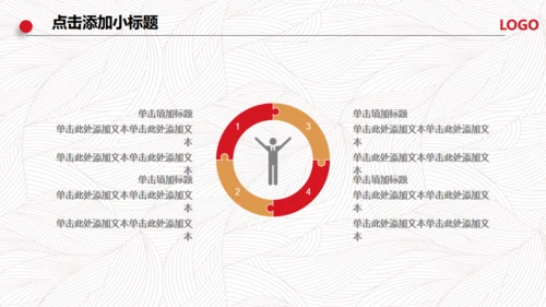 中国风财务部门年度总结工作汇报通用PPT模板