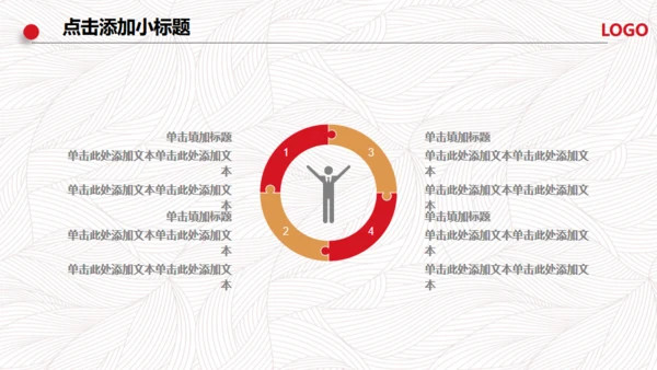中国风财务部门年度总结工作汇报通用PPT模板