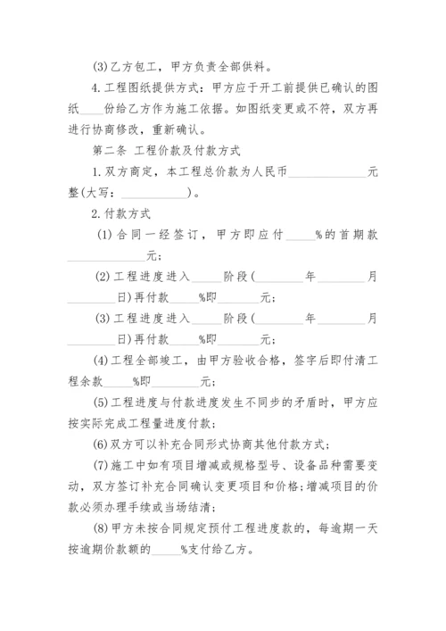 装修工程施工框架协议.docx