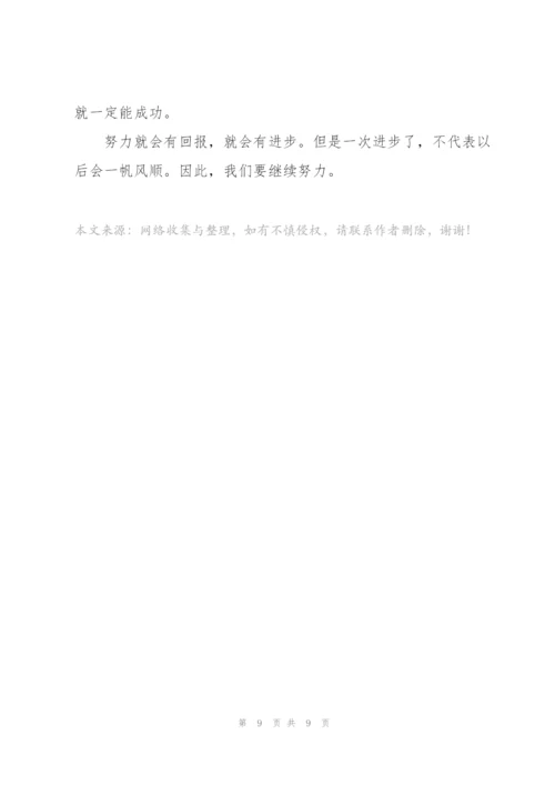 集团保安优秀员工获奖感言.docx