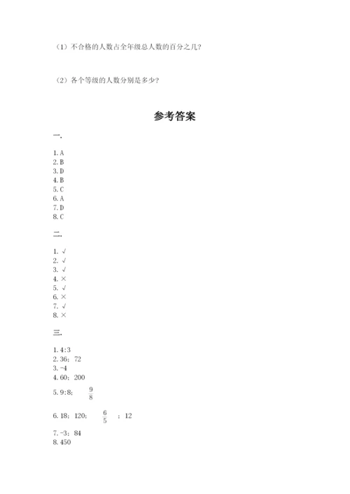 甘肃省【小升初】2023年小升初数学试卷及答案（网校专用）.docx