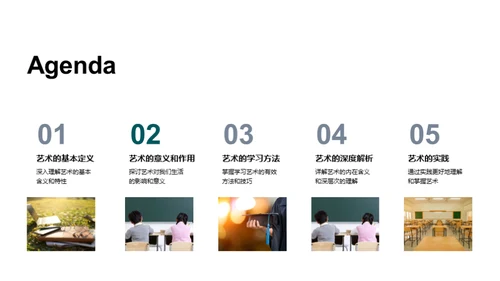 艺术 生活的色彩