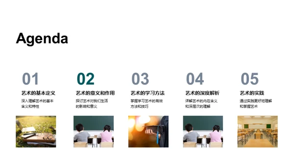 艺术 生活的色彩