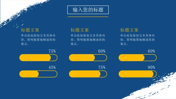 蓝色实景商务企业工作总结PPT模板