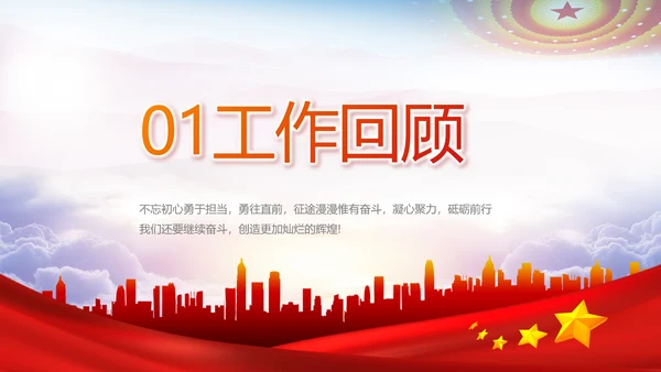 “一生都要做合格的共产党员”动态PPT模板