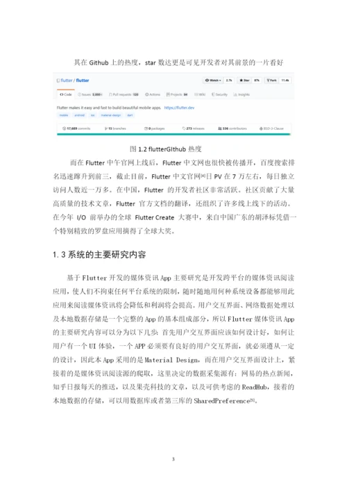 1608010220李俊东-毕业论文-定稿4-26.docx