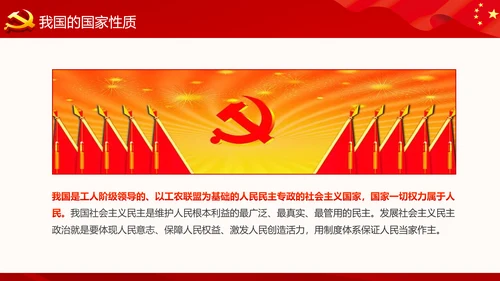 精细解读十九大报告学习十九大精神PPT