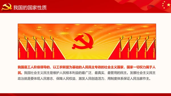 精细解读十九大报告学习十九大精神PPT