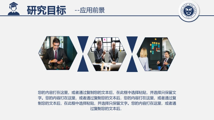 毕业答辩信息与通信工程专业本科毕业论文答辩开题通用PPT模版