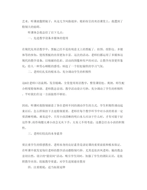 精编新教师培训学习参考心得体会参考范文5篇.docx