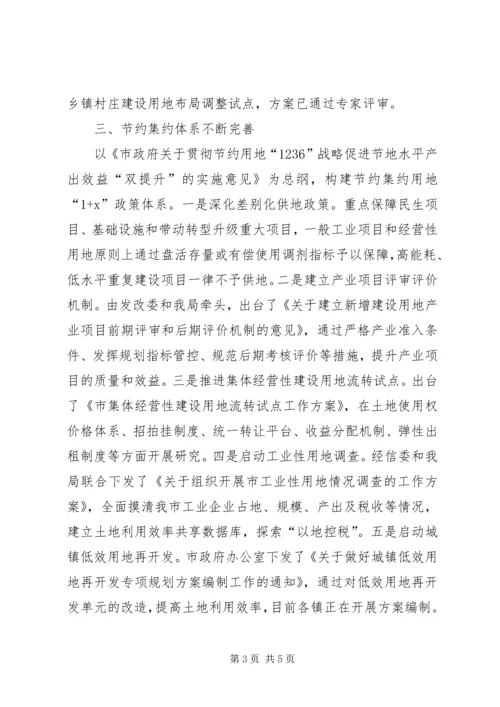 国土局重点工作完成情况报告.docx