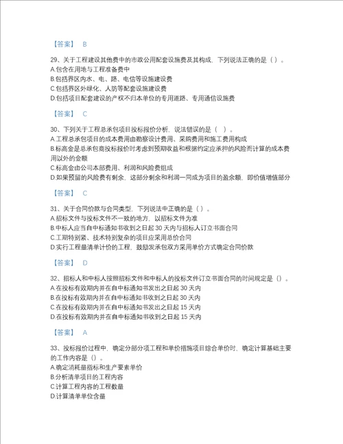 2022年湖北省一级造价师之建设工程计价通关考试题库及一套答案