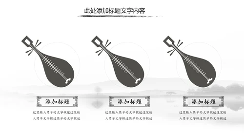 中国风水墨古典读书分享书香中国PPT模板