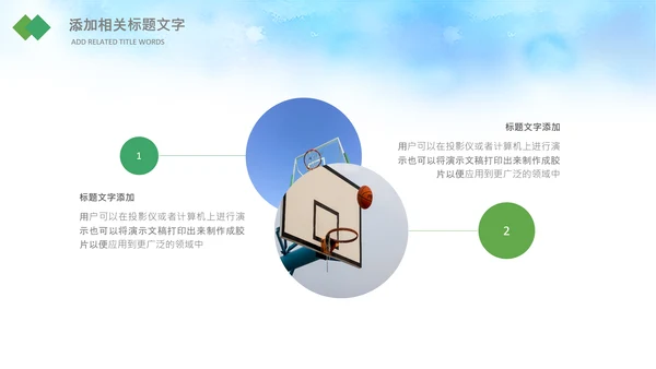 儿童篮球比赛灌篮运动篮球俱乐部ppt模板