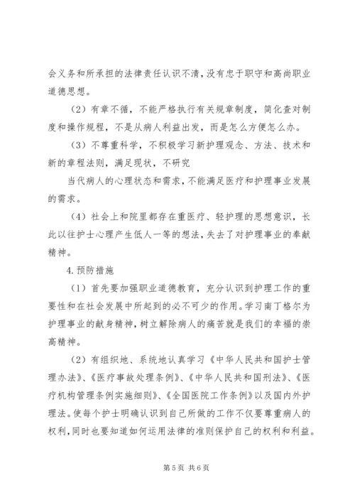 光盘行动难以践行的原因及其解决对策 (3).docx