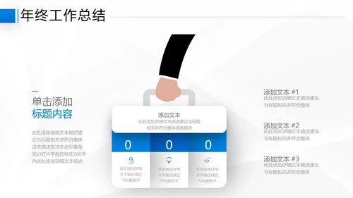 2021年乘风破浪商务年终总结新年计划工作述职报告动态ppt
