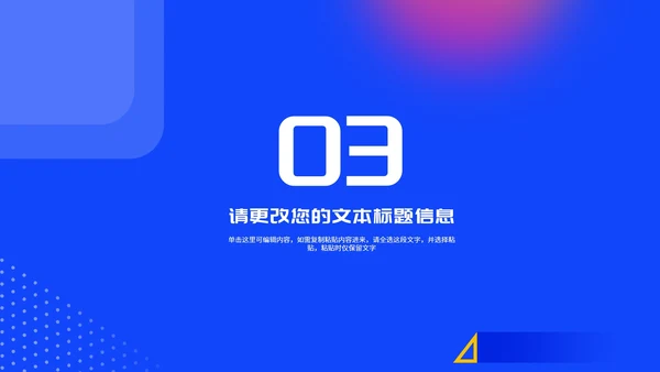 几何渐变风炫彩网课学习在线说课PPT模板