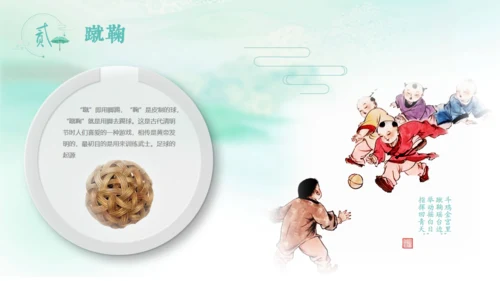 中国古风水墨清明节通用PPT模板
