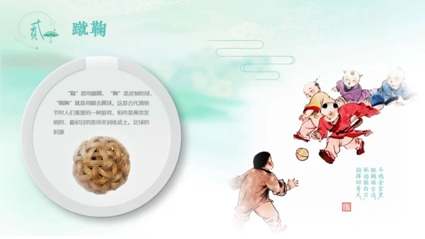 中国古风水墨清明节通用PPT模板