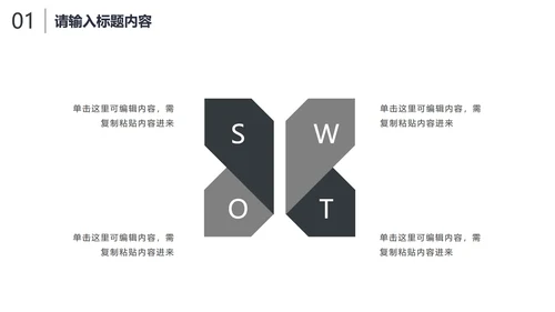 灰色简约商务工作汇报PPT模板