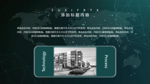 全球化信息科技网络通用PPT模板