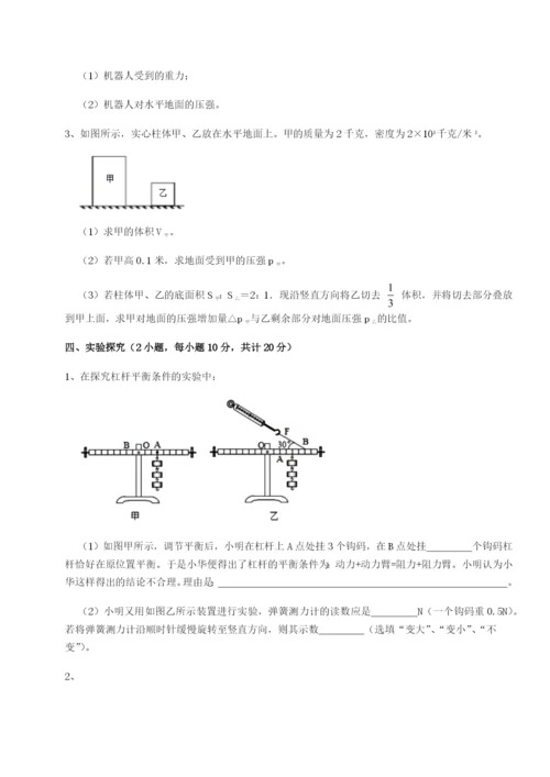 强化训练重庆市巴南中学物理八年级下册期末考试达标测试练习题（详解）.docx
