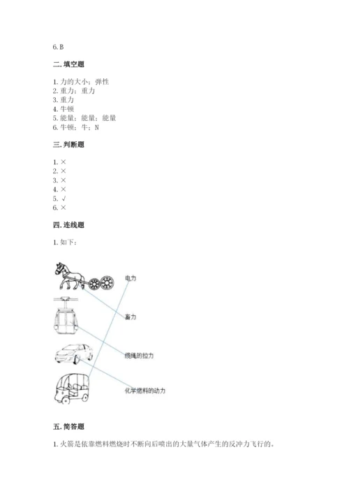教科版四年级上册科学第3单元 运动和力 测试卷精品（预热题）.docx