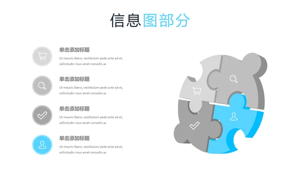 现代蓝色创意设计公司简介商务PPT模板