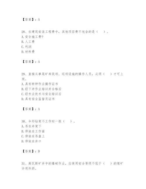 2024年一级建造师之一建矿业工程实务题库精品【名师系列】.docx