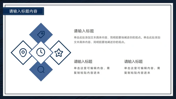 深蓝极简边框论文开题答辩PPT模板