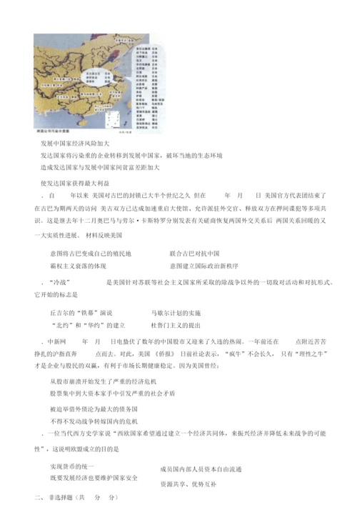 【部编人教版】九年级历史下册期中测试题含答案 (3)234704.docx