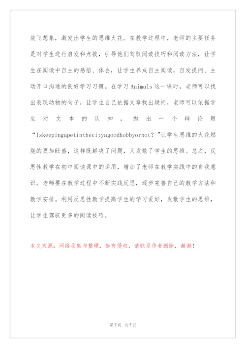 2022初中英语阅读课教学反思.docx