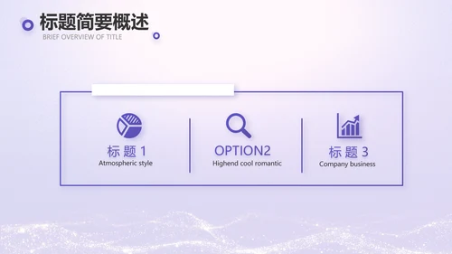 紫色唯美中国风教师节主题教育PPT