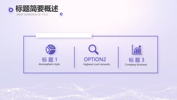 紫色唯美中国风教师节主题教育PPT
