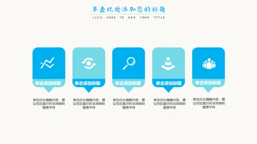 珍爱水资源公益环保水源保护通用PPT模板