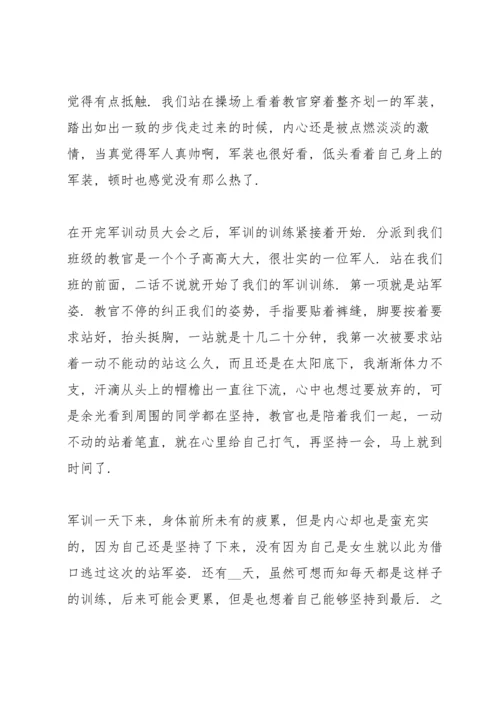 初中军训心得2022十篇.docx