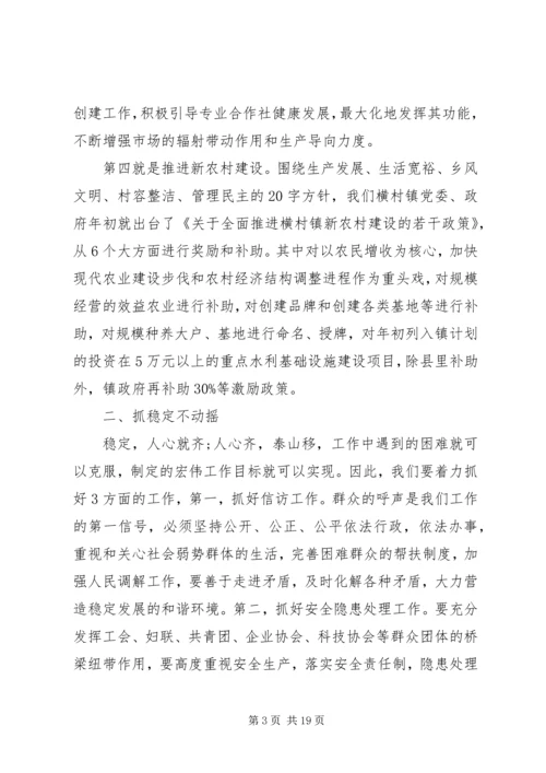 基层块状经济发展工作报告范文.docx