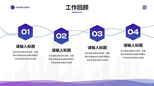 蓝紫简约几何高级新员工转正述职PPT模板