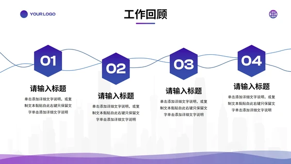 蓝紫简约几何高级新员工转正述职PPT模板