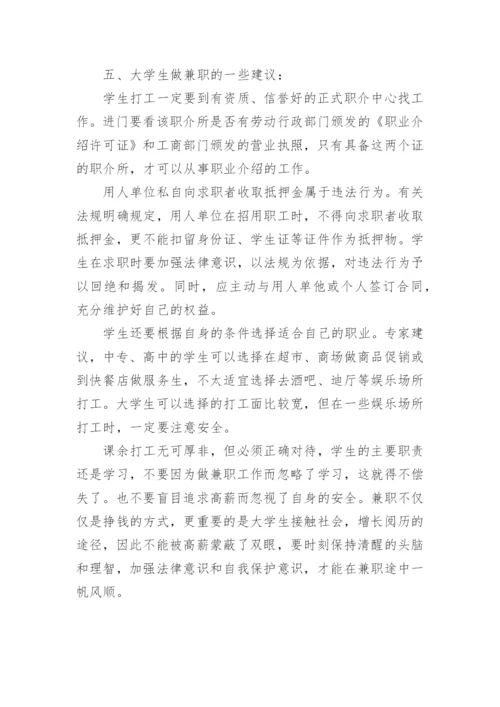 毛概论文.docx