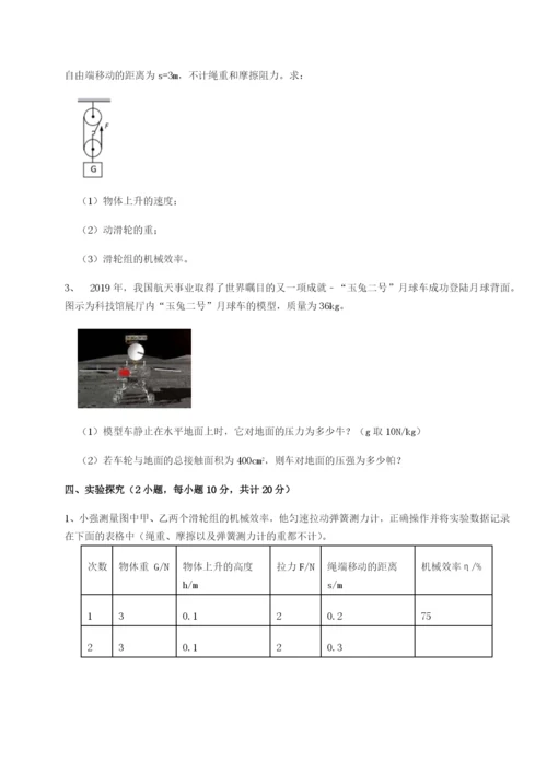 基础强化河南开封市金明中学物理八年级下册期末考试定向攻克试题（含详细解析）.docx