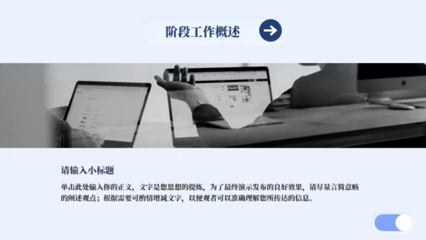新拟态风工作汇报总结通用PPT模板