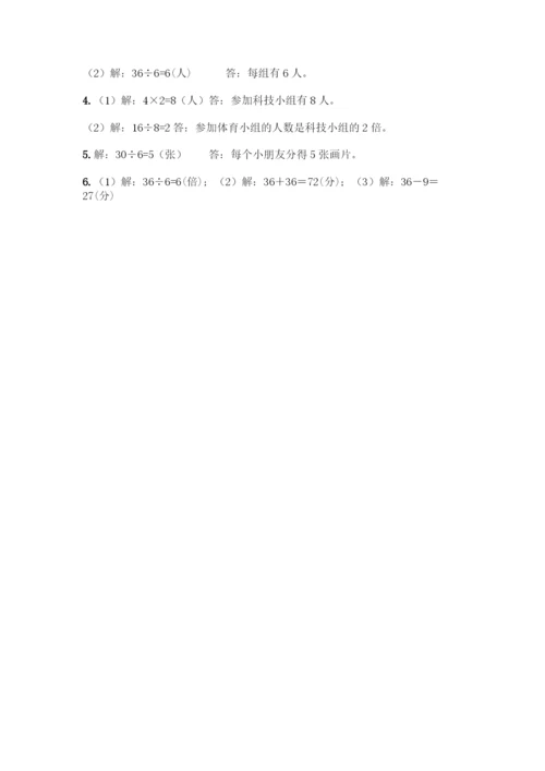 人教版二年级下册数学第二单元-表内除法(一)-测试卷【全优】.docx