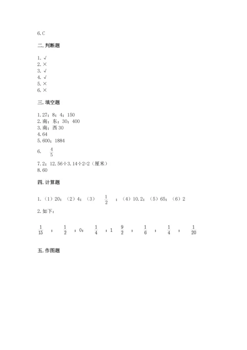 人教版六年级上册数学期末检测卷附参考答案【精练】.docx