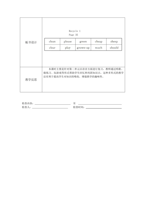 人教版(PEP)五年级下册英语 Unit 1 -Recycle1教案（含核心素养目标和反思）