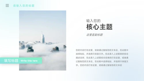 绿蓝弥散阴影潮流创业融资计划书PPT模板
