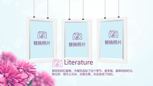 唯美春天旅游电子相册动态PPT